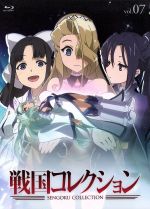 【中古】 戦国コレクション　Vol．07（Blu−ray　Disc）／柴田勝紀（キャラクターデザイン）,たかはし智秋（金牡丹・近藤勇）,渡辺明乃（黒桔梗・土方歳三）,上坂すみれ（殲滅姫・最上義光）,菊谷知樹（音楽）画像