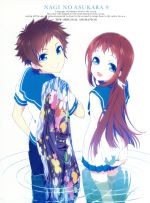 【中古】 凪のあすから　第9巻（初回限定版）（Blu−ray　Disc）／Project−118（原作）,花江夏樹（先島光）,花澤香菜（向井戸まなか）,石川界人（木原紡）,石井百合子（キャラクターデザイン、総作画監督）,出羽良彰（音楽）画像
