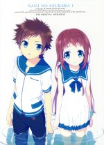 【中古】 凪のあすから　第1巻（初回限定版）（Blu−ray　Disc）／Project−118（原作）,花江夏樹（先島光）,花澤香菜（向井戸まなか）,石川界人（木原紡）,石井百合子（キャラクターデザイン、総作画監督）,出羽良彰（音楽）画像