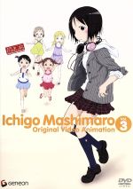 【中古】 苺ましまろ　オリジナルビデオアニメーション3（初回限定版）／ばらスィー（原作）,生天目仁美（伊藤伸恵）,千葉紗子（伊藤千佳）,折笠富美子（松岡美羽）画像