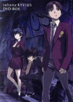 【中古】 無限のリヴァイアス　DVD−BOX／矢立肇（原作）,白鳥哲（相葉昴治）,保志総一朗（相葉祐希）,平井久司（キャラクターデザイン）画像