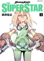 【中古】 SHAMAN　KING　THE　SUPER　STAR(3) マガジンエッジKC／武井宏之(著者)画像