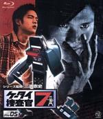 【中古】 ケータイ捜査官7　File　05（Blu−ray　Disc）／窪田正孝,伊藤裕子,WiZ（原作）,Production　I．G（原作、制作）,池頼広（音楽）,三池崇史（シリーズ監督）画像