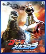 【中古】 ゴジラVSメカゴジラ（Blu−ray　Disc）／（関連）ゴジラ,高嶋政宏,佐野量子,小高恵美,大河原孝夫（監督）,伊福部昭（音楽）画像