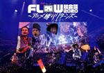 【中古】 ＦＬＯＷ　超会議　２０２０　～アニメ縛りリターンズ～／ＦＬＯＷ