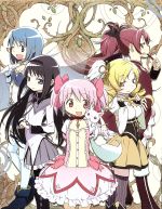 【中古】 魔法少女まどか☆マギカ Blu−ray Disc BOX(完全生産限定版)(Blu−ray Disc)/Magica Quartet(原作),悠木碧(鹿目まどか),斎藤千和(暁美ほむら),水橋かおり(巴マミ),岸田隆宏(キャラクター|ブックオフ 店