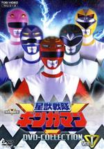 【中古】 星獣戦隊ギンガマン　DVD　COLLECTION　VOL．1／八手三郎（原作）,前原一輝,末吉宏司,照英,佐橋俊彦（音楽）画像