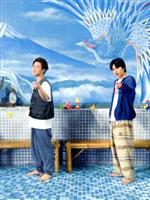 【中古】 でっけぇ風呂場で待ってます　ＤＶＤ－ＢＯＸ／北山宏光／佐藤勝利（Ｓｅｘｙ　Ｚｏｎｅ）,長谷川忍,平田敦子,野間口徹,戸塚純貴,井筒昭雄（音楽） 5,082円