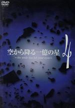 楽天市場】【中古】 空から降る一億の星 DVD−BOX／明石家さんま