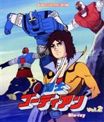 【中古】 想い出のアニメライブラリー　第116集　闘士ゴーディアンVol．2（Blu−ray　Disc）／九里一平（キャラクターデザイン）,安原義人,井上瑤,納谷六朗,鈴木清信,増岡弘,神保正明（音楽）,山本正之（音楽）画像