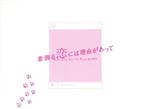 【中古】 着飾る恋には理由があって　Ｂｌｕ&minus;ｒａｙ　ＢＯＸ（Ｂｌｕ&minus;ｒａｙ　Ｄｉｓｃ）／川口春奈,横浜流星,丸山隆平,中村アン,向井理,神山羊（音楽）,兼松衆（音楽）,田渕夏海（音楽）｜ブックオフ 店