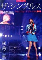 【中古】 ３０周年Ｆｉｎａｌ企画「ザ・シングルス」Ｄａｙ１・Ｄａｙ２　ＬＩＶＥ　２０１８　完全版（初回生産限定版）（Ｂｌｕ－ｒａｙ　Ｄｉｓｃ）／森高千里