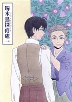 【中古】 啄木鳥探偵處　一／伊井圭（原作）,浅沼晋太郎（石川啄木）,櫻井孝宏（金田一京助）,津田健次郎（野村胡堂）,原修一（キャラクターデザイン）,高田龍一（音楽）,高橋邦幸（音楽）画像