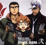 【中古】 「機動戦士ガンダム　鉄血のオルフェンズ」EPISODE　DRAMA　弐／（ドラマCD）,細谷佳正（オルガ・イツカ）,内匠靖明（昭弘・アルトランド）,村田太志（ノルバ・シノ）,田村睦心（ライド・マッス）,河西健吾（三日月・オーガス）,金画像