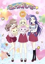 【中古】 『ミュークルドリーミー』Blu−ray dream.01(Blu−ray Disc)/サンリオ(原作),豊崎愛生(みゅー),久保ユリカ(ぺこ),金元寿子(すう),村上奈津実(日向ゆめ),伊藤彩沙(月島まいら),古木舞(キャラクターデザ|ブックオフ 店