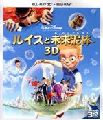 【中古】 ルイスと未来泥棒　3Dセット（Blu−ray　Disc）／（ディズニー）画像