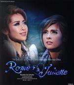 【中古】 ロミオとジュリエット　２０１２　Ｓｐｅｃｉａｌ（Ｂｌｕ－ｒａｙ　Ｄｉｓｃ）／宝塚歌劇団月組