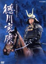 【中古】 大河ドラマ 徳川家康 完全版 第弐集/滝田栄,武田鉄矢,竹下景子,夏目雅子,山岡荘八(原作)