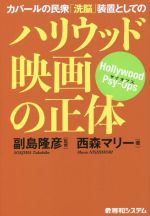 楽天市場】【中古】白さと想像力 アメリカ文学の黒人像/朝日新聞