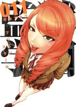 【中古】 監獄学園（プリズンスクール）(011) ヤングマガジンKCSP／平本アキラ(著者)画像