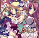 【中古】 真・恋姫†無双キャラクターソング CD　Vol．1　劉備×曹操／アニメ／ゲーム画像