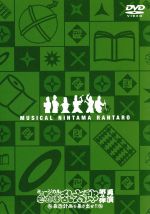 安い購入 その他 ミュージカル 忍たま乱太郎 第４弾 再演 最恐計画を暴き出せ 中古 中古 Afb ミュージカル 林明寛 前内孝文 南羽翔平 渡辺和貴 鷲尾修斗 安達勇人 樋口裕太 Www Wbnt Com