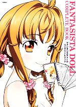 【中古】 ファンタジスタドールコンプリートブック／メガミマガジン編集部【編】画像