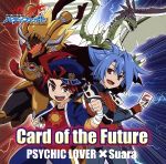 【中古】 フューチャーカード　バディファイト：Card　of　the　Future／サイキックラバー×Suara画像