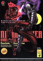 【中古】 ニンジャスレイヤー　聖なるヌンチャク　特装版 キョート殺伐都市　＃4／ブラッドレー・ボンド(著者),フィリップ・N．モーゼズ(著者),杉ライカ(訳者)画像