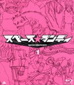 【中古】 スペース☆ダンディ　1（Blu－ray　Disc）／伊藤嘉之（キャラクターデザイン）,諏訪部順一（ダンディ）,佐武宇綺（QT）,吉野裕行（ミャウ）画像
