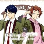 【中古】 「TVアニメ『多田くんは恋をしない』多田珈琲店でほっとひと息」ラジオCD／梅原裕一郎／下野紘画像