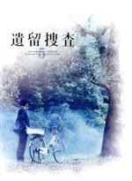 【中古】 遺留捜査５　ＤＶＤ－ＢＯＸ／上川隆也,栗山千明,永井大,吉川清之（音楽）