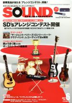 【楽天市場】【中古】 SOUND DESIGNER(6 2017 June) 月刊誌／サウンド・デザイナー(編者)：ブックオフ 楽天市場店