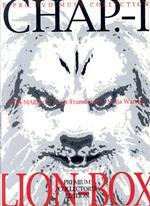 【中古】 快傑ライオン丸　プレミアム・コレクターズ・エディション　〜第壱章　獅子の函〜　DVD−BOX（1）／潮哲也,九条亜希子,梅地徳彦,徳大寺伸,戸野広浩司,鴨志田和夫,遠矢孝信,小林清志（声）画像