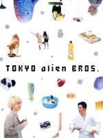 玄関先迄納品 日本 トーキョーエイリアンブラザーズ 中古 中古 Afb 伊野尾慧 戸塚祥太 出演 伊野尾慧 戸塚祥太 恒松祐里 真造圭伍 原作 Pack Ratministorage Com