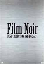 【中古】 フィルム・ノワール　ベスト・コレクション　ＤＶＤ－ＢＯＸ　Ｖｏｌ．３／（洋画） 11,180円