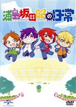 【中古】 浦島坂田船の日常（通常版）／（アニメーション）画像