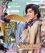 【中古】 夢介千両みやげ/Sensational!(Blu-ray Disc)/宝塚歌劇団雪組