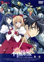 【中古】 神無月の巫女　1（初回限定版）／介錯（原作）,柳沢テツヤ（監督）,藤井まき（キャラクターデザイン、総作画監督）,窪田ミナ（音楽）,下屋則子（来栖川姫子）,川澄綾子（姫宮千歌音）,間島淳司（大神ソウマ）,松本保典（ツバサ）画像