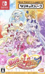 なりキッズパーク HUGっと!プリキュア/NintendoSwitch afb