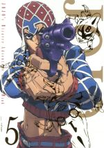 楽天市場 中古 ジョジョの奇妙な冒険 黄金の風 ｖｏｌ ５ 初回仕様版 ｂｌｕ ｒａｙ ｄｉｓｃ 岸田隆宏 キャラクターデザイン 小野賢章 ジョルノ バァーナ 中古 Afb ブックオフオンライン楽天市場店