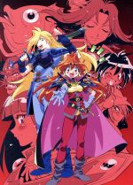 【中古】 スレイヤーズ　Ｂｌｕ&minus;ｒａｙ　ＢＯＸ（完全生産限定版）（Ｂｌｕ&minus;ｒａｙ　Ｄｉｓｃ）／神坂一（原作）,あらいずみるい（原作）,林原めぐみ（リナ＝インバース）,松本保典（ガウリイ＝ガブリエフ）,緑川光（ゼルガディス＝グレイワーズ）,宮田奈｜ブックオフ 店
