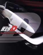 【中古】 頭文字［イニシャル］Ｄ　Ｍｅｍｏｒｉａｌ　Ｂｌｕ&minus;ｒａｙ　Ｃｏｌｌｅｃｔｉｏｎ　Ｖｏｌ．１（Ｂｌｕ&minus;ｒａｙ　Ｄｉｓｃ）／しげの秀一（原作）,三木眞一郎（藤原拓海）,石塚運昇（藤原文太）,矢尾一樹（池谷浩一郎）,古瀬登（キャラクターデ｜ブックオフ 店
