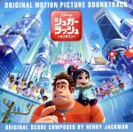 【中古】 シュガー・ラッシュ：オンライン（オリジナル・サウンドトラック）／（オリジナル・サウンドトラック）,イマジン・ドラゴンズ,サラ・シルヴァーマン、ガル・ガドット、キャスト,ジュリア・マイケルズ,青山テルマ画像