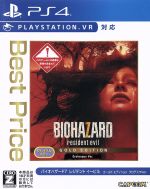 【中古】 バイオハザード7 レジデント イービル ゴールド エディション グロテスクVer． Best Price／PS4画像