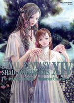 【中古】 FINAL　FANTASY　XIV：SHADOWBRINGERS　The　Art　of　Reflection　−Histories　Unwritten− SE−MOOK／スクウェア・エニックス(編者)画像
