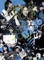 【中古】 AKB48グループ感謝祭2018 ~ランクインコンサート/ランク外コンサート~(Blu-ray Disc)/AKB48