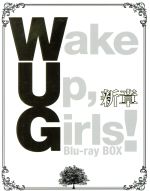 【中古】 Wake　Up，Girls！新章　Blu－ray　BOX（Blu－ray　Disc）／Green　Leaves（原作、脚本）,吉岡茉祐（島田真夢）,永野愛理（林田藍里）,田中美海（片山実波）,菅原美幸（キャラクターデザイン）,神前暁（画像