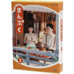 【中古】 連続テレビ小説　まんぷく　完全版　Ｂｌｕ－ｒａｙ　ＢＯＸ２（Ｂｌｕ－ｒａｙ　Ｄｉｓｃ）／安藤サクラ,長谷川博己,内田有紀,川井憲次（音楽） 11,955円