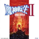 【中古】 魔神転生II/(ゲーム・ミュージック)|ブックオフ 店